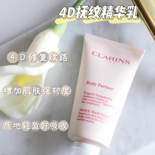 预定 娇韵诗妊娠纹护理油 抚纹霜新版 商品图3