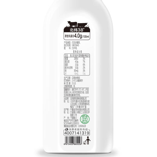 保质期至11,17，塞上一头牛全脂/0脂鲜牛奶228ml/瓶，保质期15天 商品图2