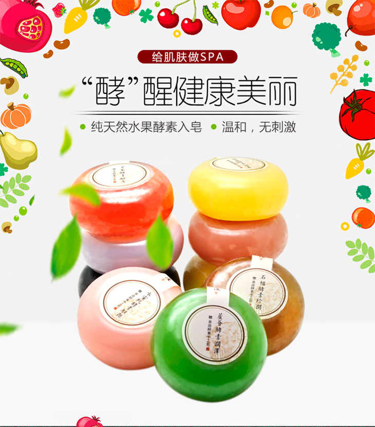 殊妙善和缘水蜜桃酵素皂