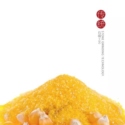 河北传统石碾黄玉米400克 商品图2