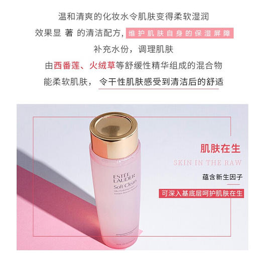 【限时折扣】Estee Lauder雅诗兰黛大粉水400ml 商品图3