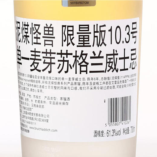 布赫拉迪泥煤怪兽10.3限量版700ml 苏格兰单一麦芽威士忌 商品图1