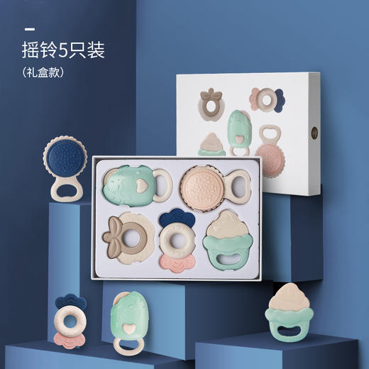 【新生礼】贝易婴儿手摇铃可咬牙胶 0-3个月  食品级磨牙硅胶 水煮消毒（特供） 商品图1