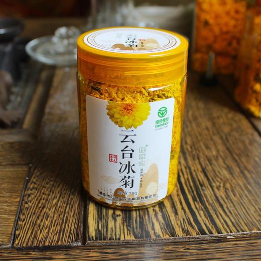 焦作云台山云台冰菊茶18g瓶装 元菊芙花茶玲珑菊花茶