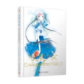 渴求真爱的幽灵 文学少女精装珍藏版 野村美月 空之境界命运零点同类轻小说青春文学日本轻小说魔法幻想文学中文外国书籍   3000575