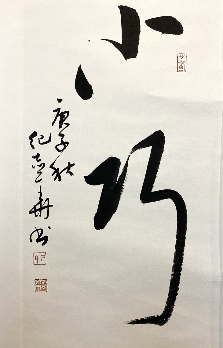围棋书画书法九品共九张