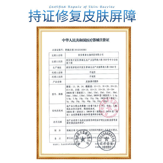 昕芙康 皮肤修护敷料 6贴/盒 商品图2