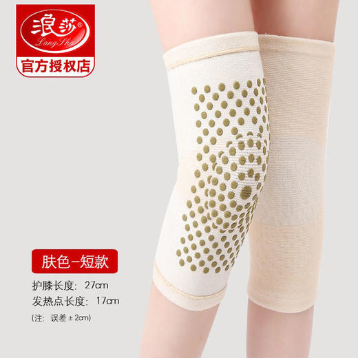 浪莎护膝盖保护套男女士漆关节秋冬保暖老寒腿自发热 商品图1