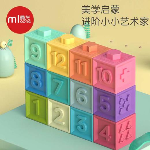 曼龙宝宝软胶浮雕积木可啃咬6-12个月婴儿玩具1-3岁儿童益智玩具 商品图1