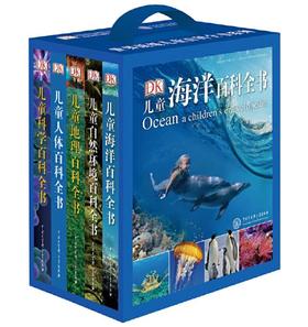 DK儿童百科全书系列超值礼品套装(蓝盒装全5册)
