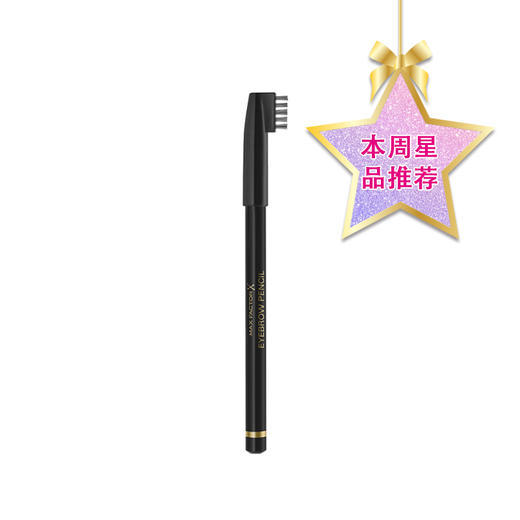 蜜丝佛陀轻柔眉笔1