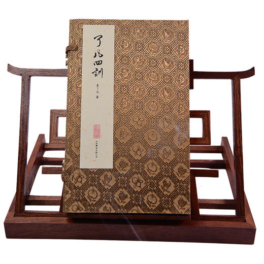 【崇贤馆藏书】《了凡四训》一函二册 手工宣纸线装书繁体竖排影印本 商品图4