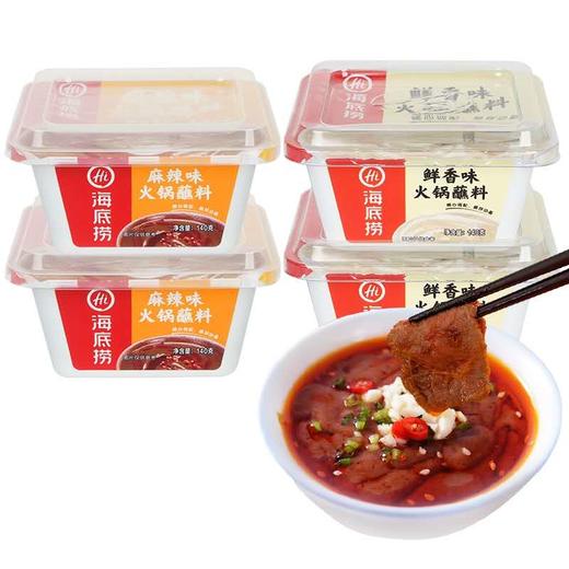 海底捞140g蘸料鲜香型/麻辣型  火锅蘸料 商品图1