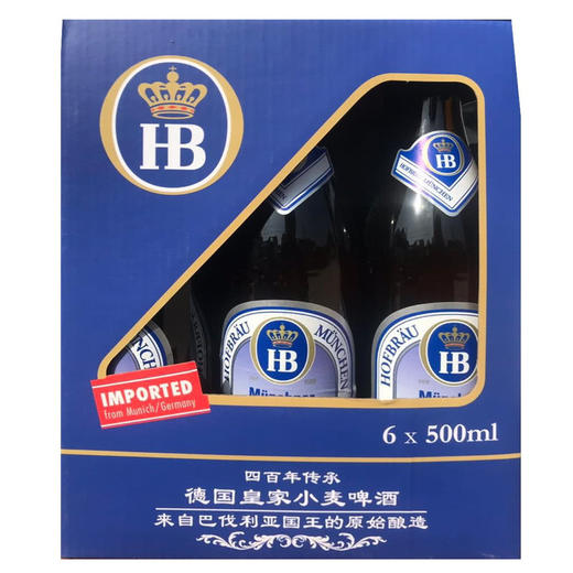 MM 山姆 HB皇家 德国进口 小麦啤酒550ml*6支 整箱装 商品图3