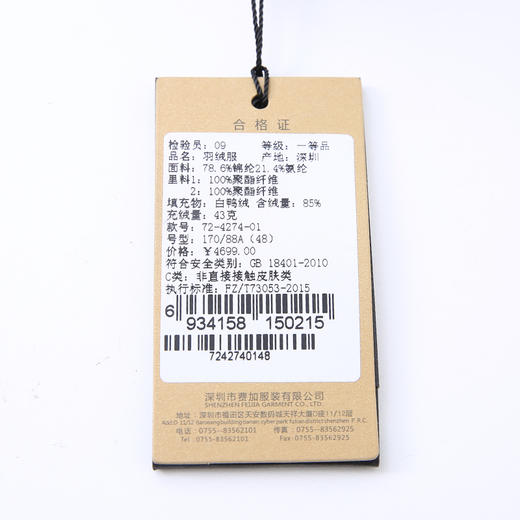  YvesFigarau伊夫·费嘉罗冬季厚款商务休闲时尚保暖短款羽绒服724274 商品图6