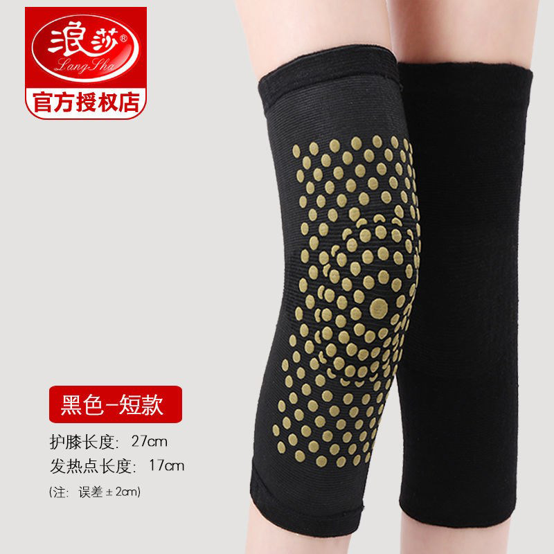 浪莎护膝盖保护套男女士漆关节秋冬保暖老寒腿自发热