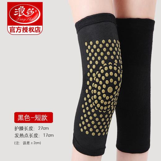 浪莎护膝盖保护套男女士漆关节秋冬保暖老寒腿自发热 商品图0