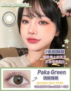 honeydarling 美瞳 paka pink/paka green/paka brown