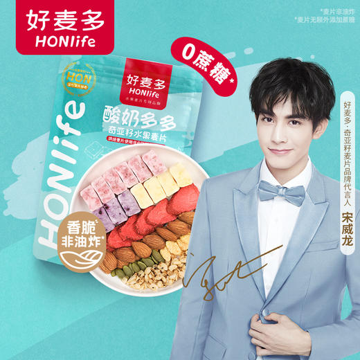 【直播专属】【关晓彤代言】|好麦多HONlife 奇亚籽酸奶多多/草莓多多400g*2 早餐代餐干吃即食 商品图0