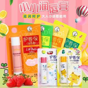 曼秀雷敦护唇保小小润唇膏