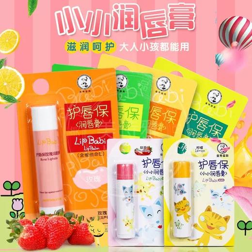 曼秀雷敦护唇保小小润唇膏 商品图0