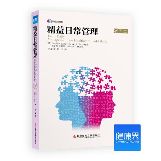 精益管理系列套餐 商品图3