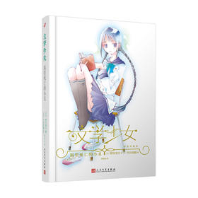 渴望死亡的小丑 文学少女精装珍藏版 野村美月 空之境界命运零点同类轻小说青春文学日本轻小说魔法幻想文学中文外国书籍3000574