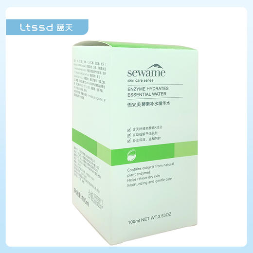 雪完美酵素补水精华水（100ml）【30171505】 商品图2