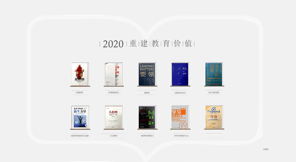 2020年年度十本书（两周内发货）