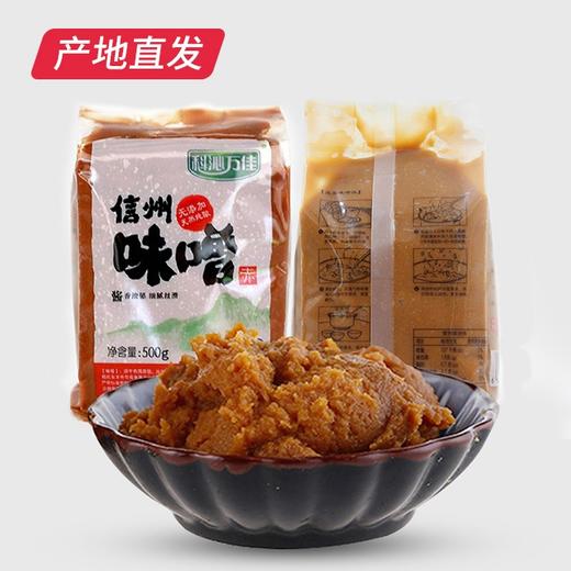 【科沁万佳】味噌 500g产地直发  商品图1