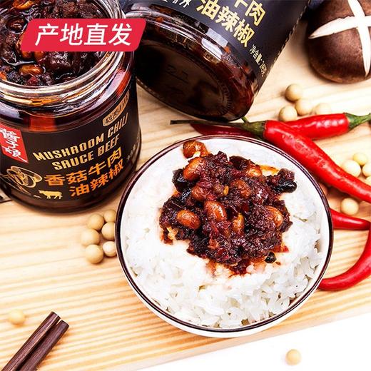 【科沁万佳】香菇牛肉油辣酱 245g产地直发  商品图3