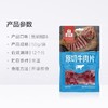 40g母亲牌原切牛肉片黑胡椒味 商品缩略图3