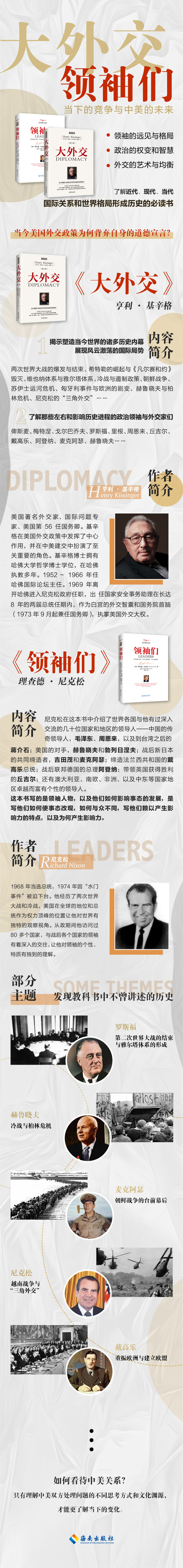 最終値下げ 現代国家と外交政策 ノーセッジ 高橋通敏 有心堂 1975年初