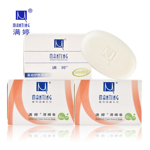 【3块装】满婷除螨洗脸沐浴护肤香皂-D仓 商品图2