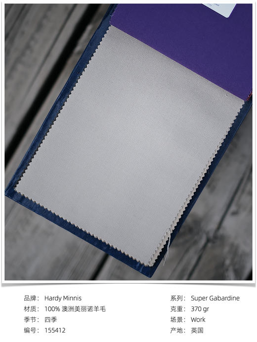「爱好者直选28款」Hardy Minnis Super Gabardine 嘎巴甸大克重澳洲美丽诺羊毛意式工艺裤装 商品图9