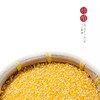 河北传统石碾黄玉米400克 商品缩略图1