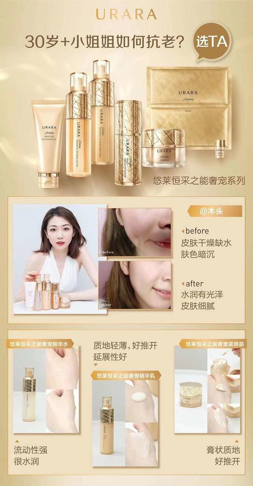 悠莱恒采之能奢宠洁面露 商品图2