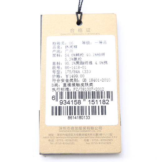  YvesFigarau伊夫·费嘉罗861418休闲裤 商品图11