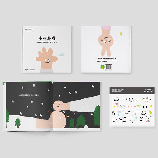 宝宝身体游戏绘本（3册套装） 商品图1