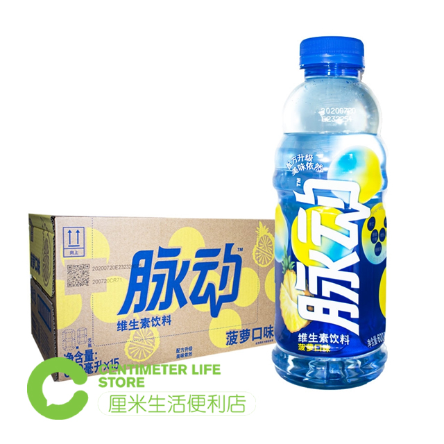 脉动维生素饮料/菠萝味