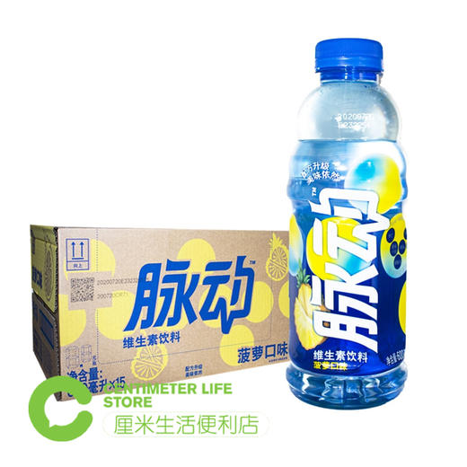 脉动维生素饮料/菠萝味 商品图0