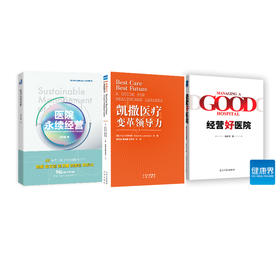 运营管理系列套餐