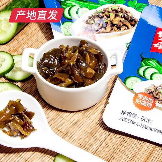 【科沁万佳】酱香黄瓜 80g*10袋产地直发  商品图0
