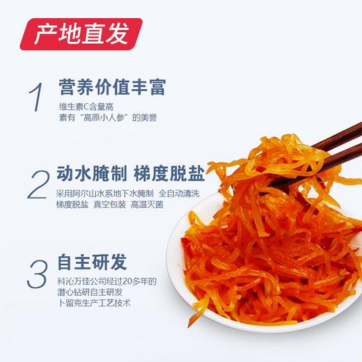 【科沁万佳】阿尔山卜留克 80g*10袋产地直发  商品图2