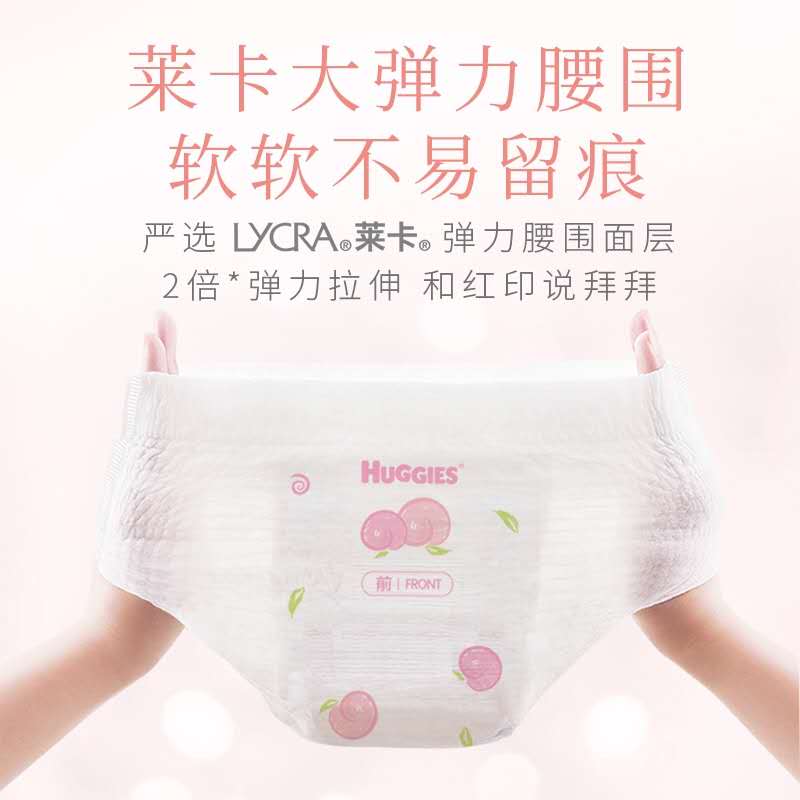 好奇铂金装小桃裤拉拉裤