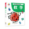 幼儿逻辑思维训练 大班(全5册) 商品缩略图0