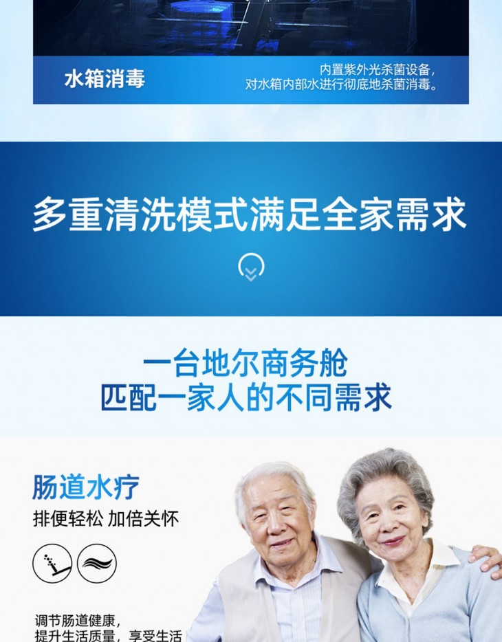 idear地尔水疗马桶经济舱家用灌肠通便养生智能马桶盖通用坐便器