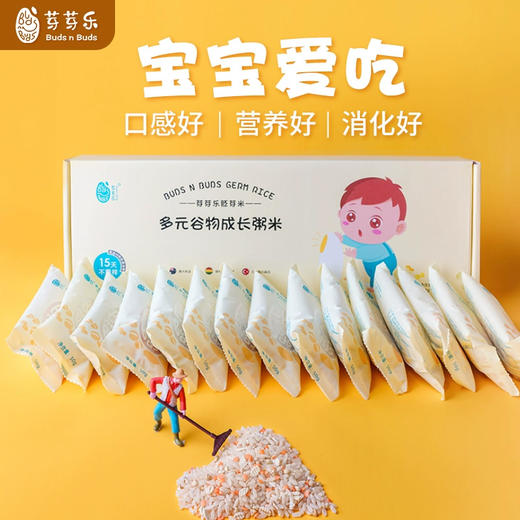 多元谷物成长粥米，15天不重样，胚芽米搭配粗粮，营养好均衡，省心省时好搭配 商品图0