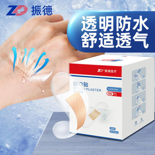 振德透明创可贴伤口贴洗澡防水透气医用创口贴止血贴少女ok绷可爱 商品图0
