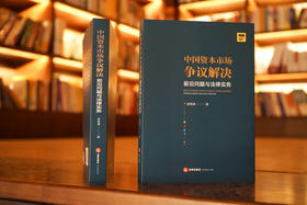 吴则涛律师2020年全新力作•「中国资本市场争议解决：前沿问题与法律实务」丨梁慧星教授作序推荐